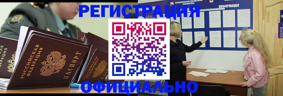 временная прописка в Нижнем Тагиле